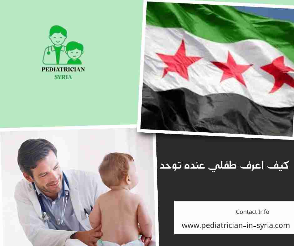 كيف اعرف طفلي عنده توحد