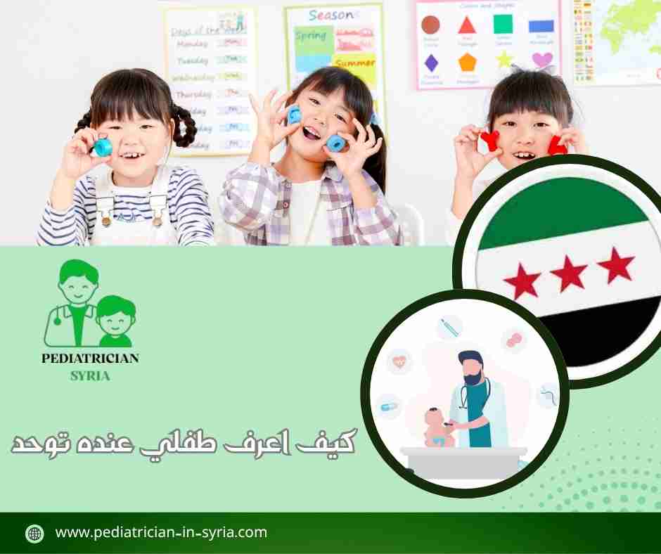 كيف اعرف طفلي عنده توحد