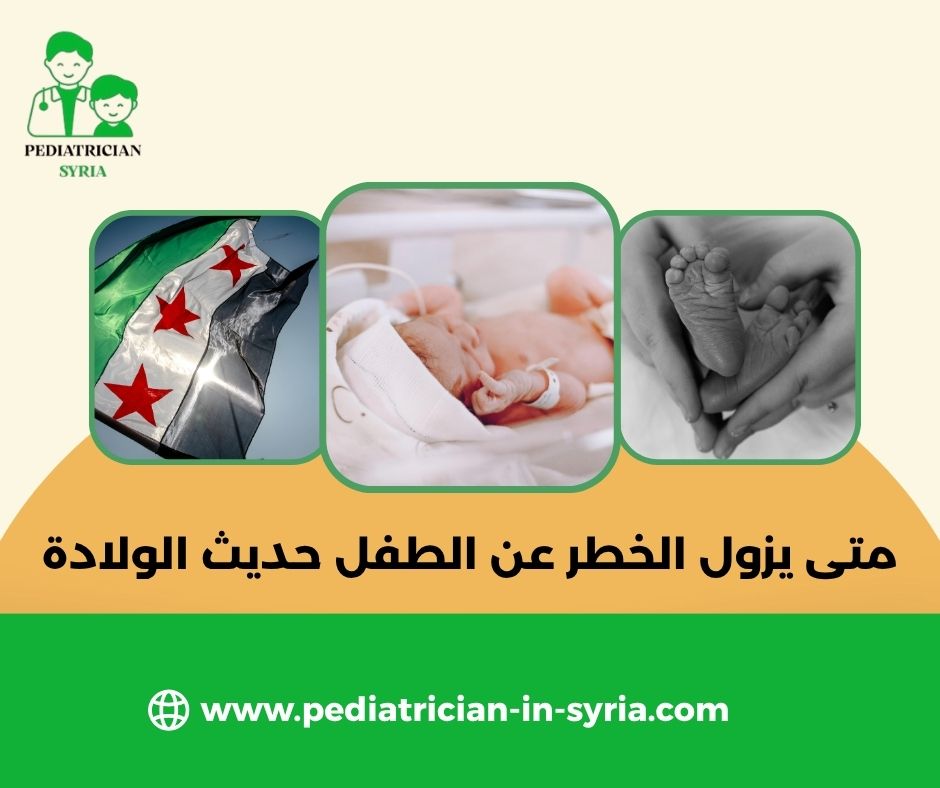 الأطفال الخدج في الشهر الثامن