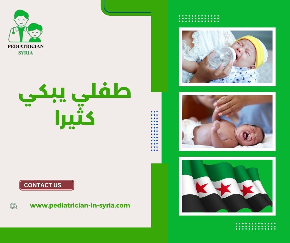 طفلي يبكي بدون سبب طفلي يبكي بدون سبب