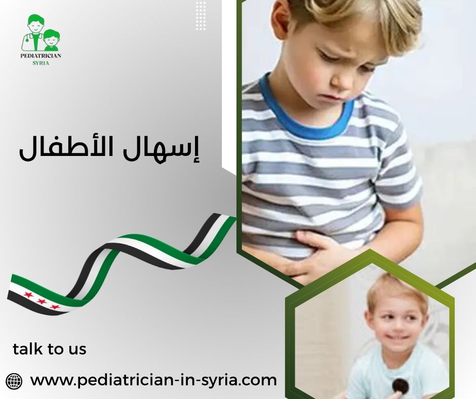 إسهال الأطفال