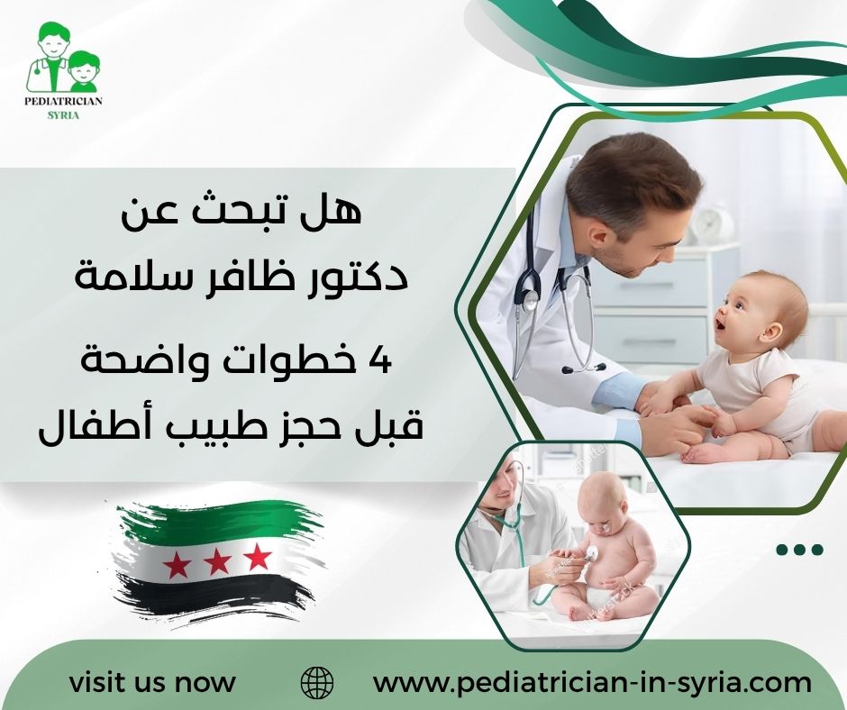 هل تبحث عن دكتور ياسر الشيخ علي