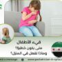 قيء الأطفال
