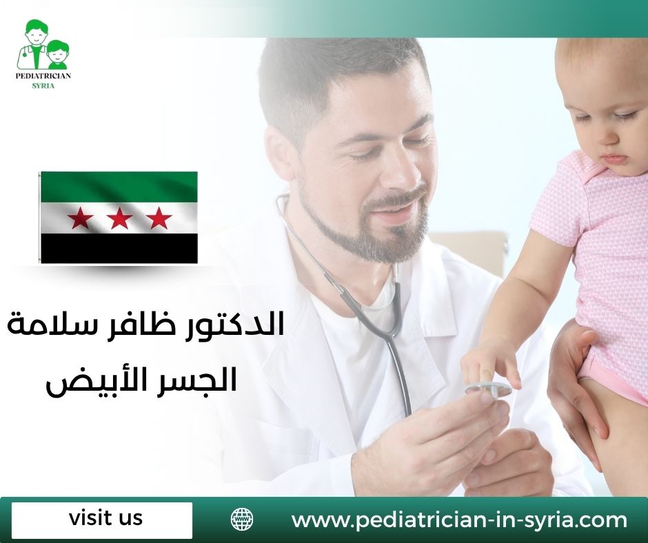 الدكتور ياسر الشيخ علي  الجسر الأبيض