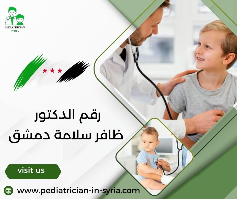 رقم الدكتور ياسر الشيخ علي  دمشق