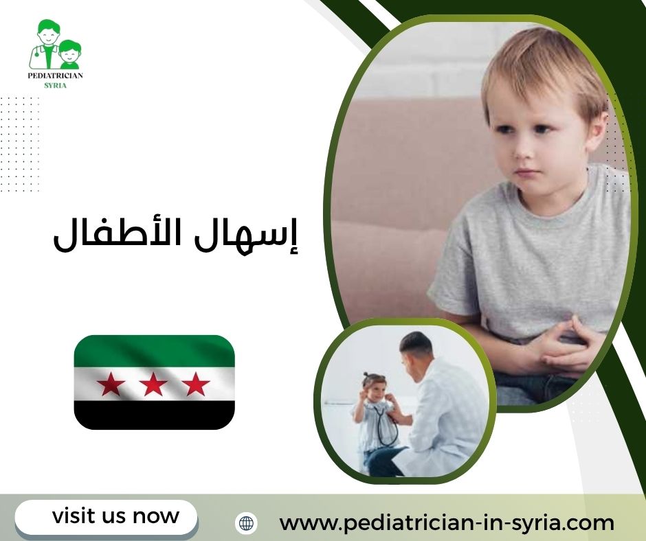 إسهال الأطفال