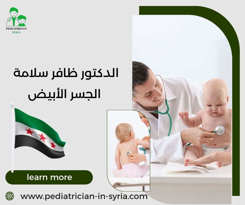 الدكتور ياسر الشيخ علي  الجسر الأبيض