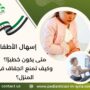 إسهال الأطفال