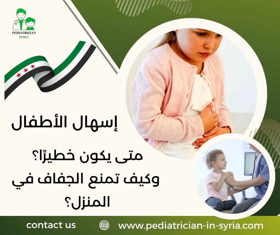 إسهال الأطفال