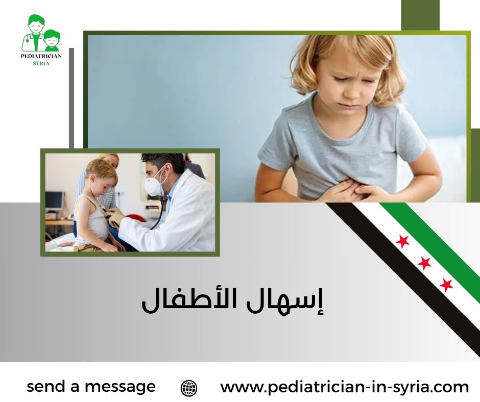 إسهال الأطفال