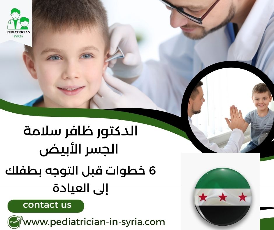 الدكتور ياسر الشيخ علي  الجسر الأبيض