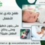 طفح جلدي عند الأطفال